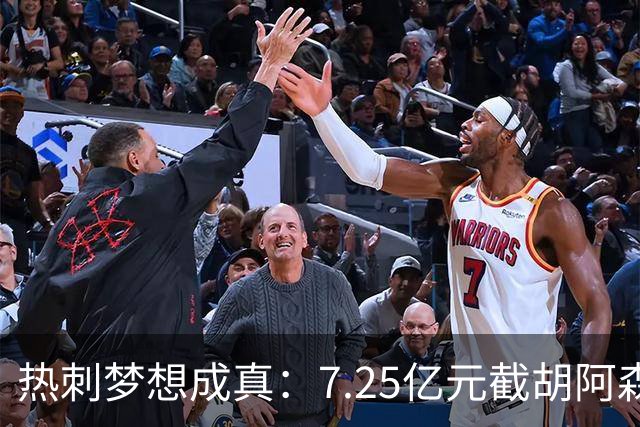 热刺梦想成真：7.25亿元截胡阿森纳，再签两名曼城球星